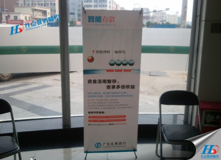 廣發(fā)銀行X展架廣告噴繪