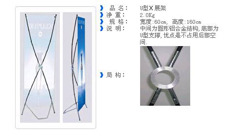  x展架噴繪, 商場(chǎng)x展架噴繪, 展會(huì)x展架噴繪，東莞展架噴繪