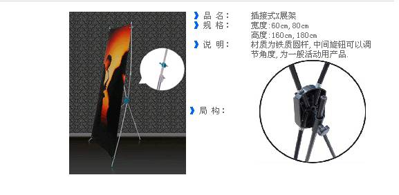  x展架噴繪, 商場(chǎng)x展架噴繪, 展會(huì)x展架噴繪，東莞展架噴繪
