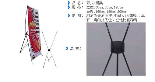  x展架噴繪, 商場(chǎng)x展架噴繪, 展會(huì)x展架噴繪，東莞展架噴繪