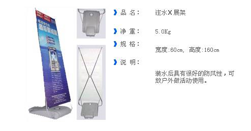  x展架噴繪, 商場(chǎng)x展架噴繪, 展會(huì)x展架噴繪，東莞展架噴繪