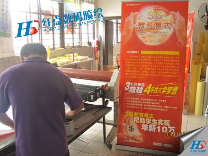 易拉寶噴繪，易拉得噴繪，東莞易拉寶噴繪