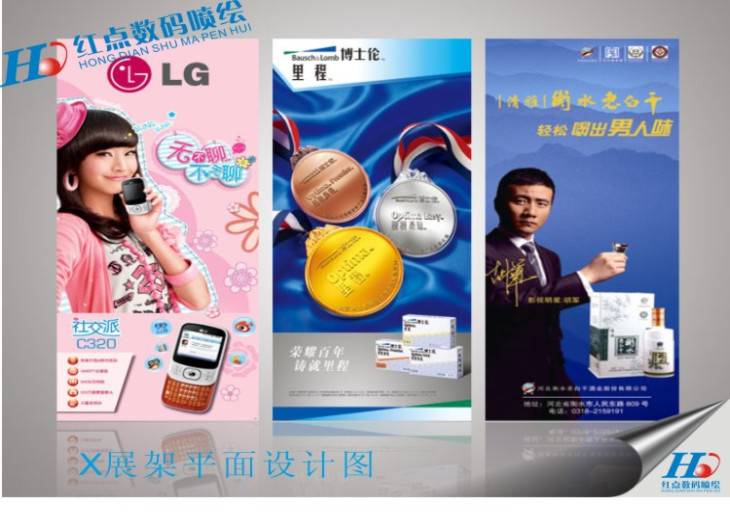 x展架噴繪, 商場(chǎng)x展架噴繪, 展會(huì)x展架噴繪，東莞x展架
