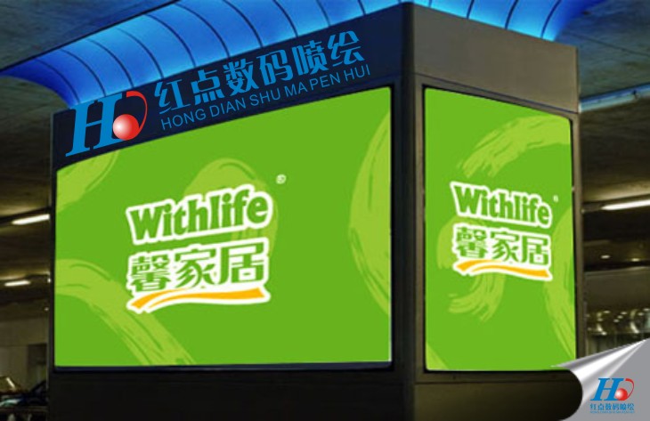 燈片 燈箱片 噴繪 寫真噴繪