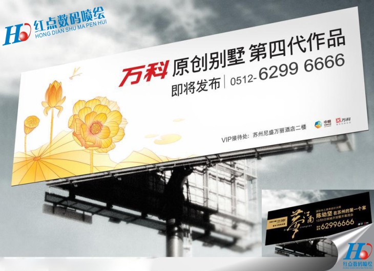 大型廣告噴繪，大型噴繪，廣告噴繪