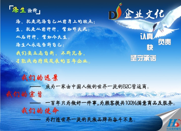 企業(yè)文化墻噴繪，公司文化墻噴繪，文化墻噴繪