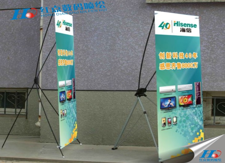 直噴pvc展架寫真噴繪,直噴PVC,X展架寫真噴繪，海信x展架