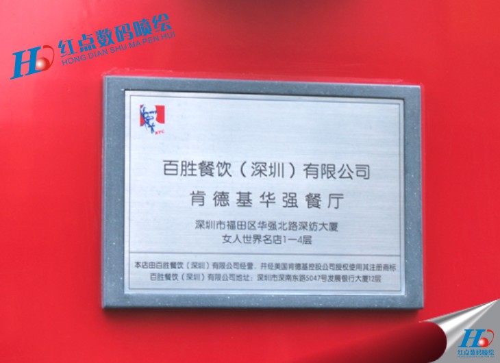 廣告標(biāo)識(shí)牌，標(biāo)識(shí)牌，標(biāo)示牌