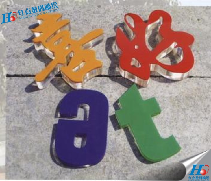 水晶字，水晶字制作
