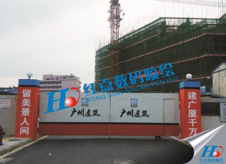 房地產(chǎn)大門海報(bào)噴繪、