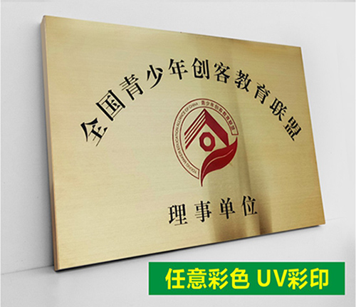  不銹鋼宣傳欄標(biāo)識UV平板打印效果圖1