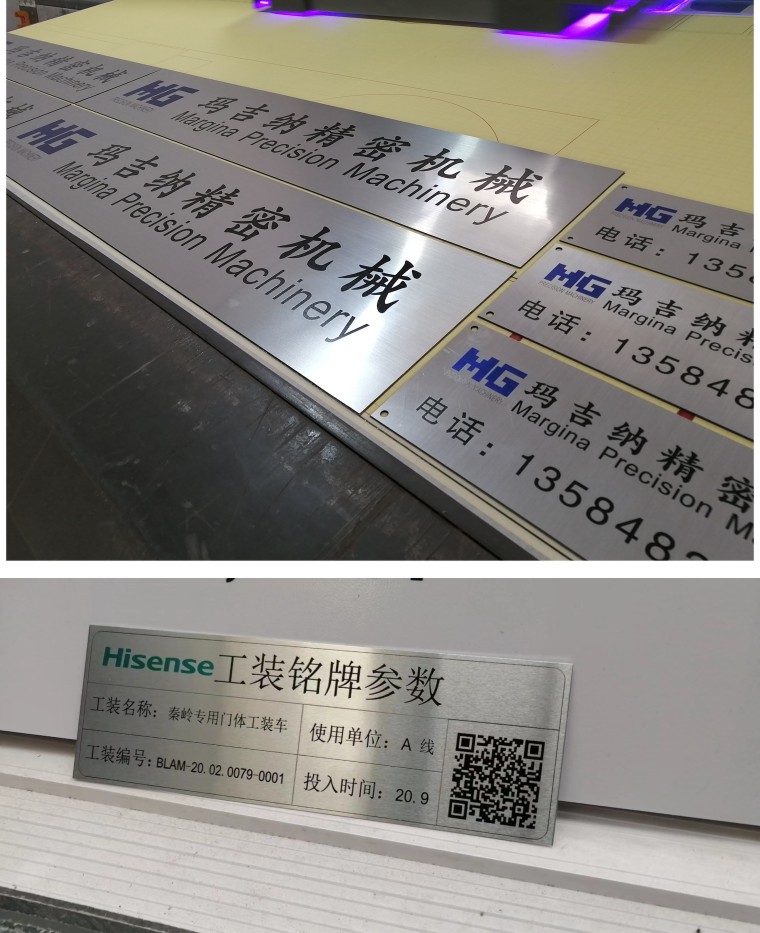  不銹鋼宣傳欄標(biāo)識UV平板打印效果圖3