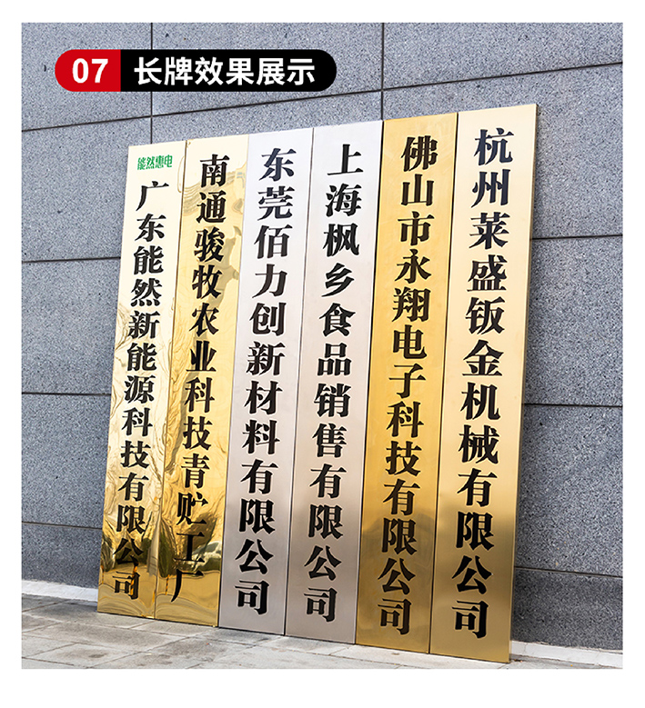  不銹鋼宣傳欄標(biāo)識UV平板打印效果圖4